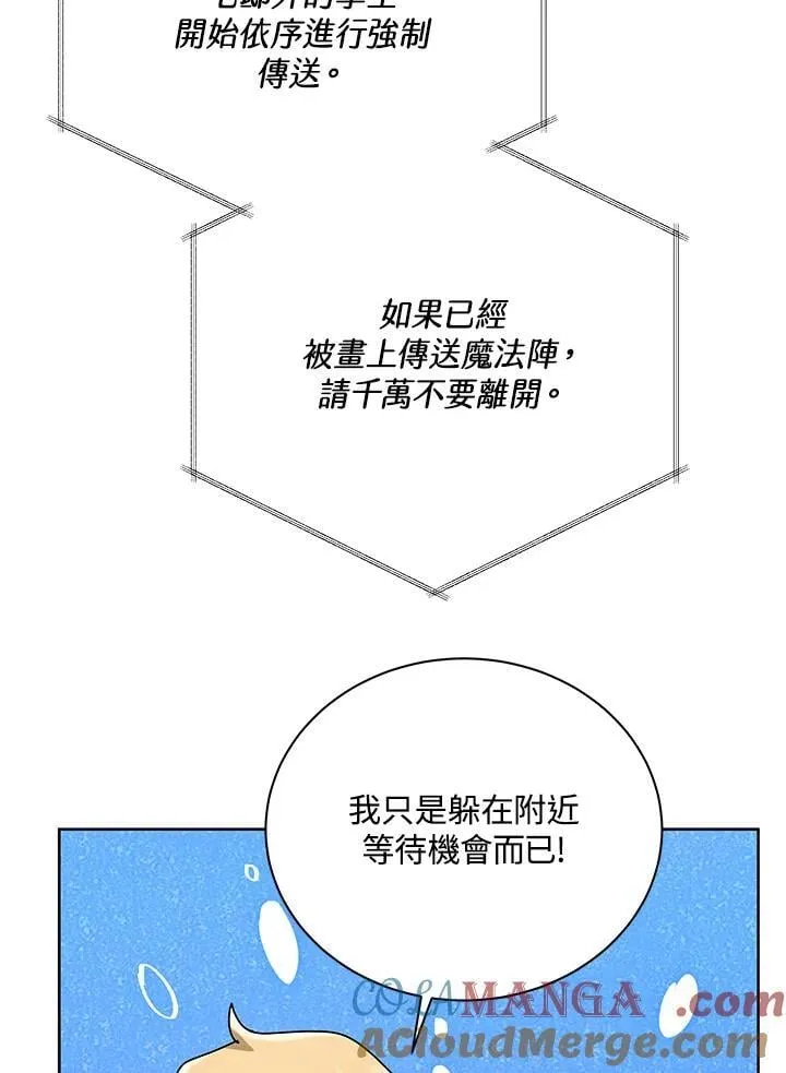 第86话 第77页