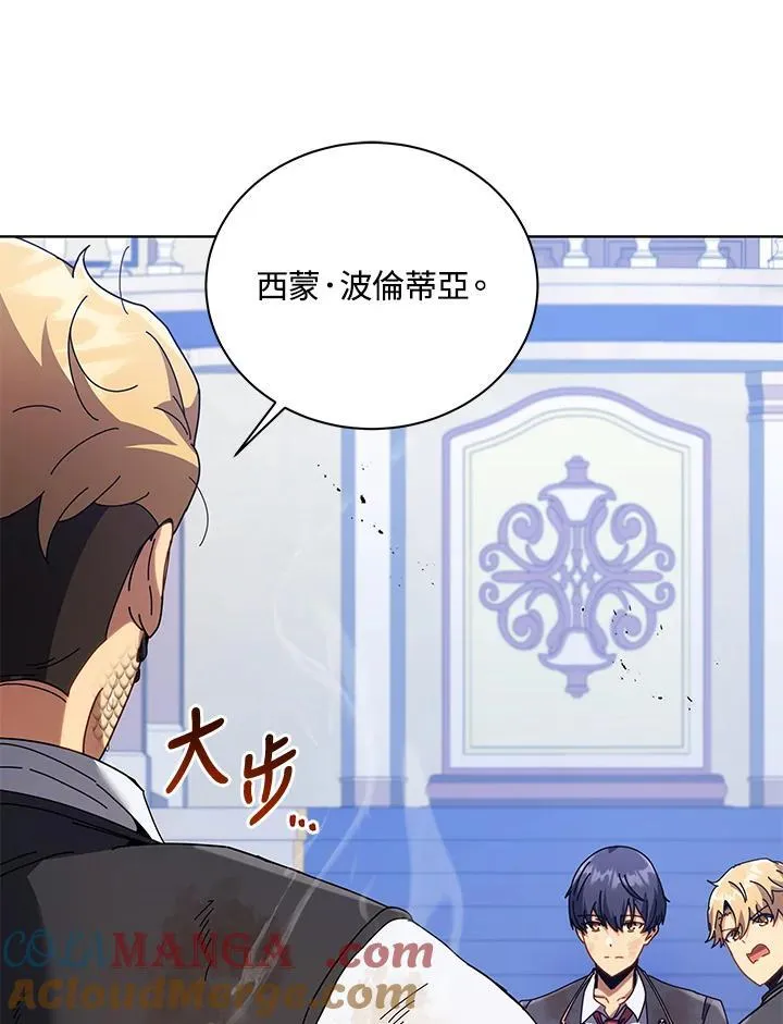 第86话 第81页