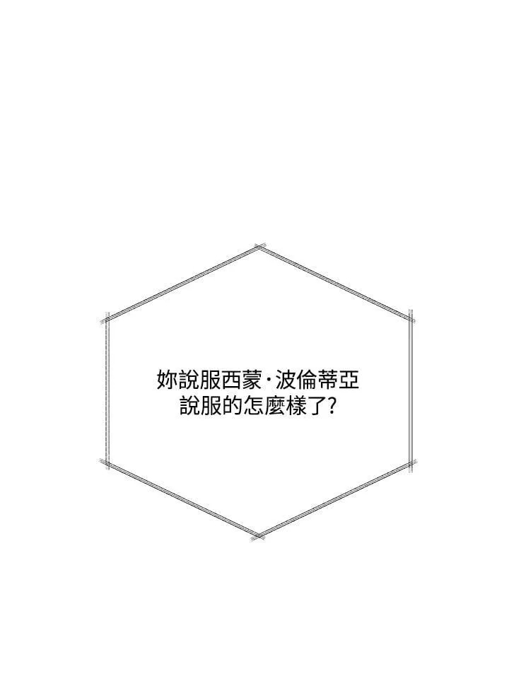第86话 第91页