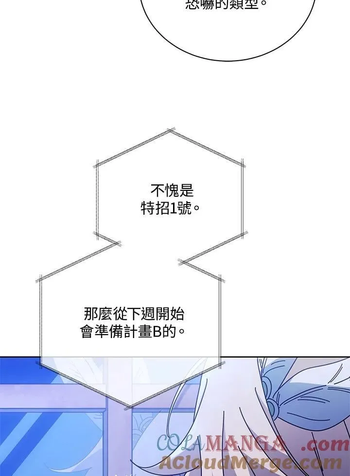 第86话 第93页