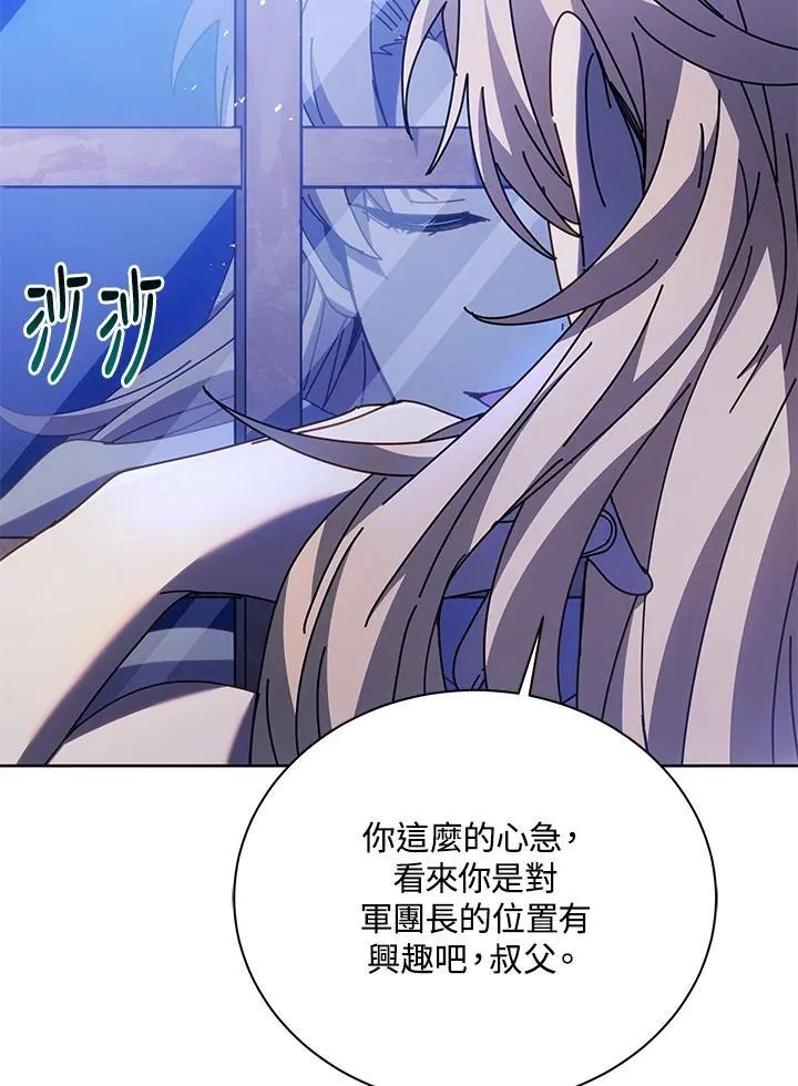 第86话 第94页