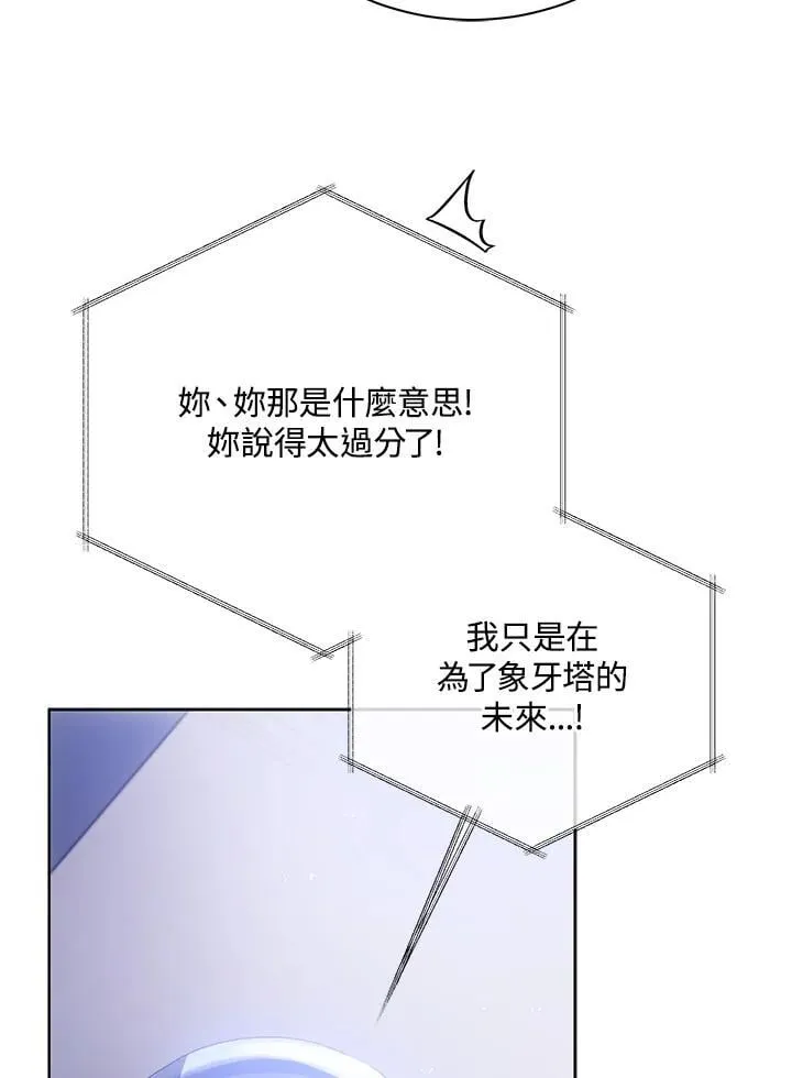 第86话 第95页