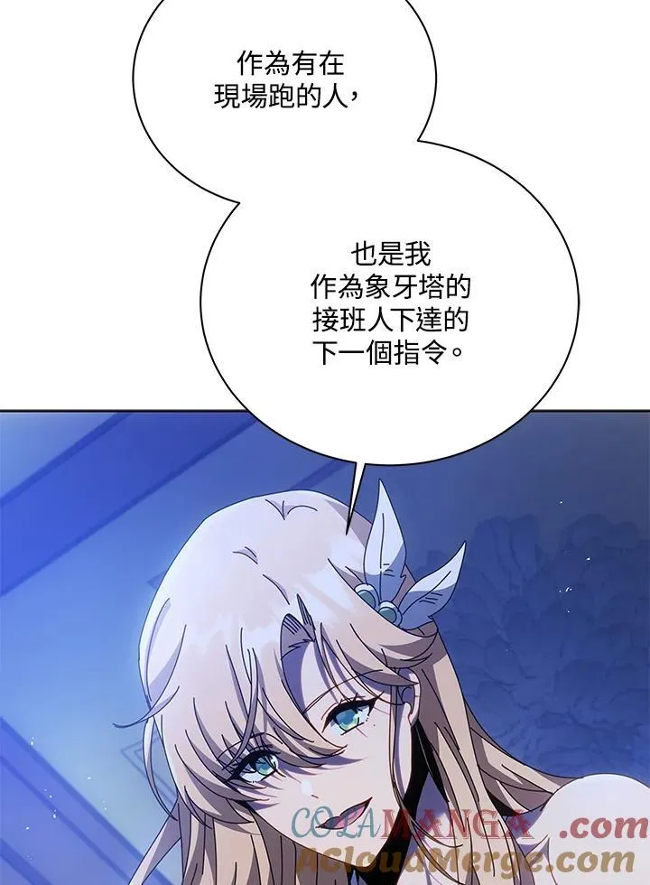 第86话 第97页