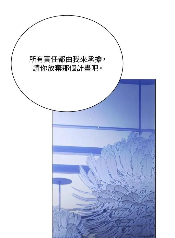 第86话 第99页