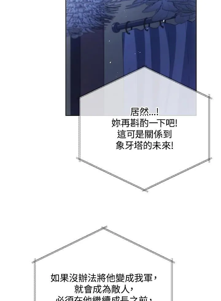 第86话 第100页