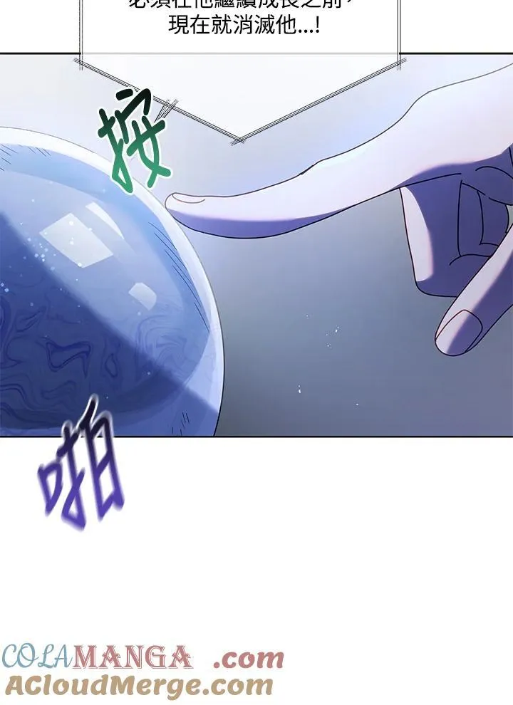 第86话 第101页