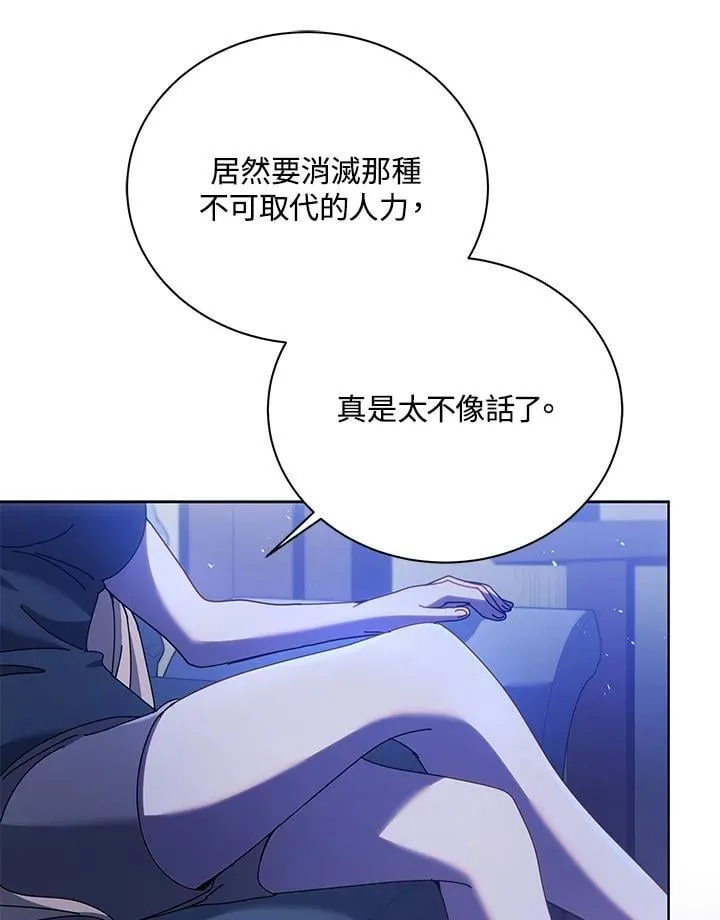 第86话 第102页