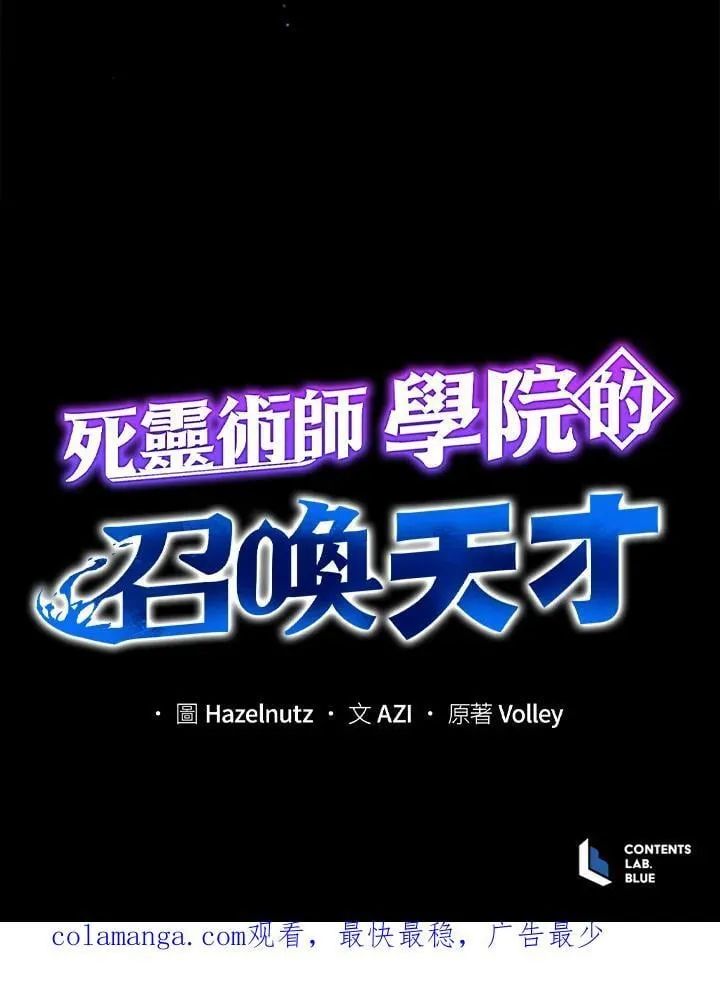 第86话 第106页