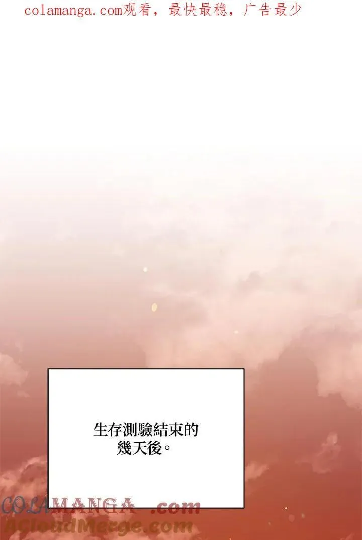 第87话 第1页
