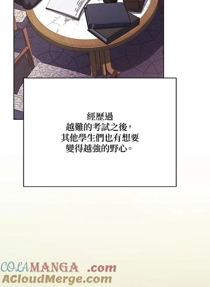 第87话 第5页