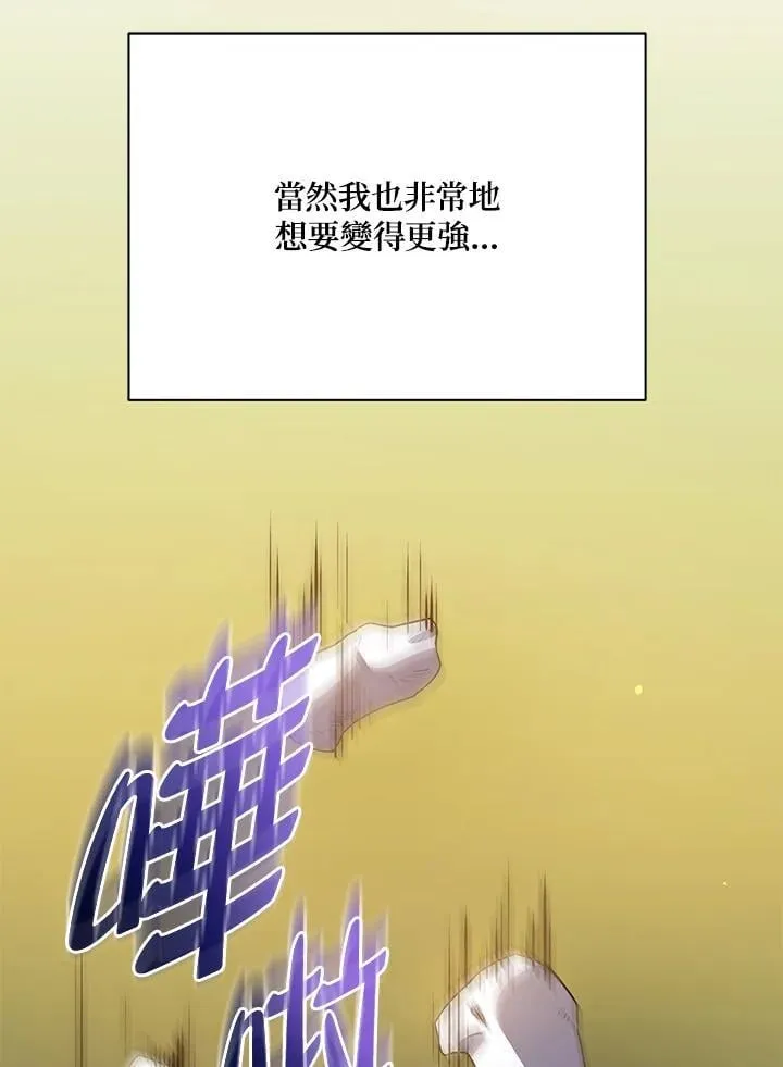 第87话 第6页
