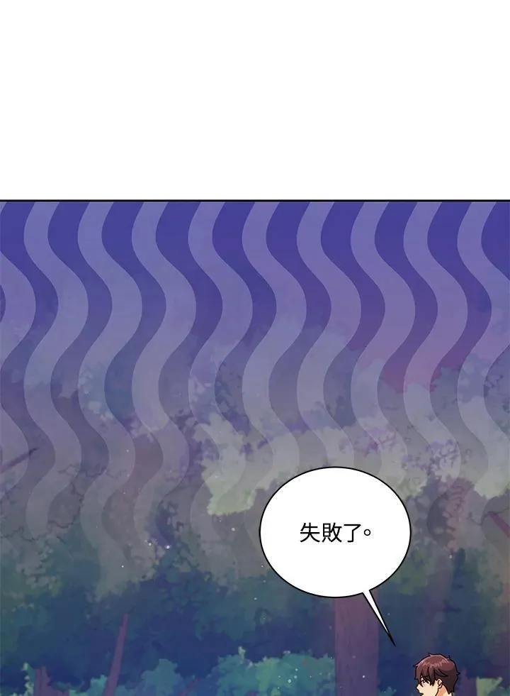第87话 第8页