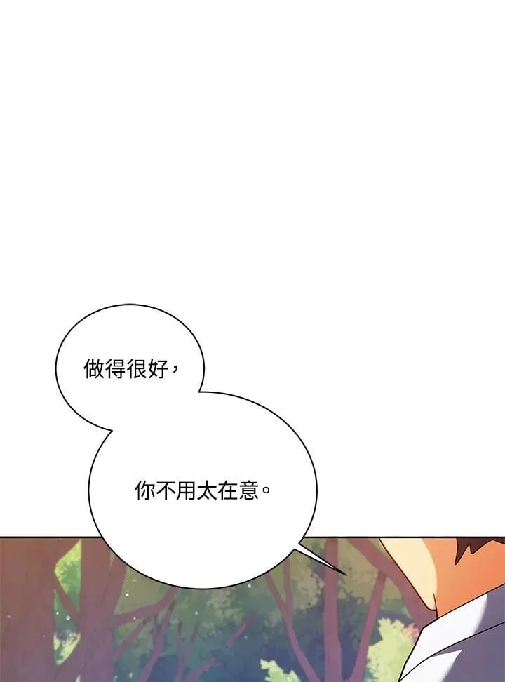 第87话 第12页