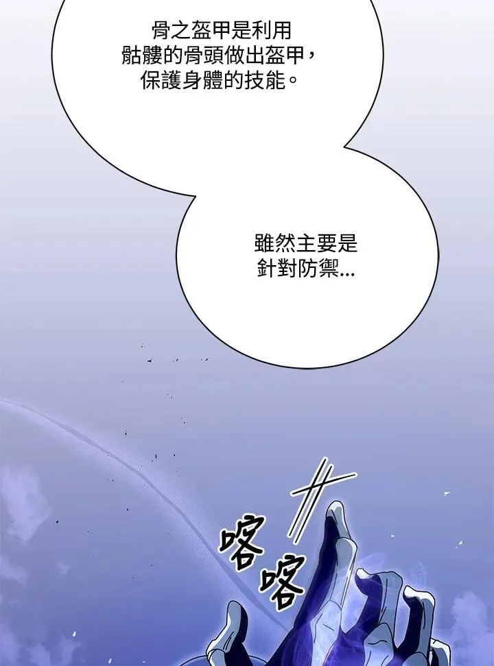 第87话 第19页