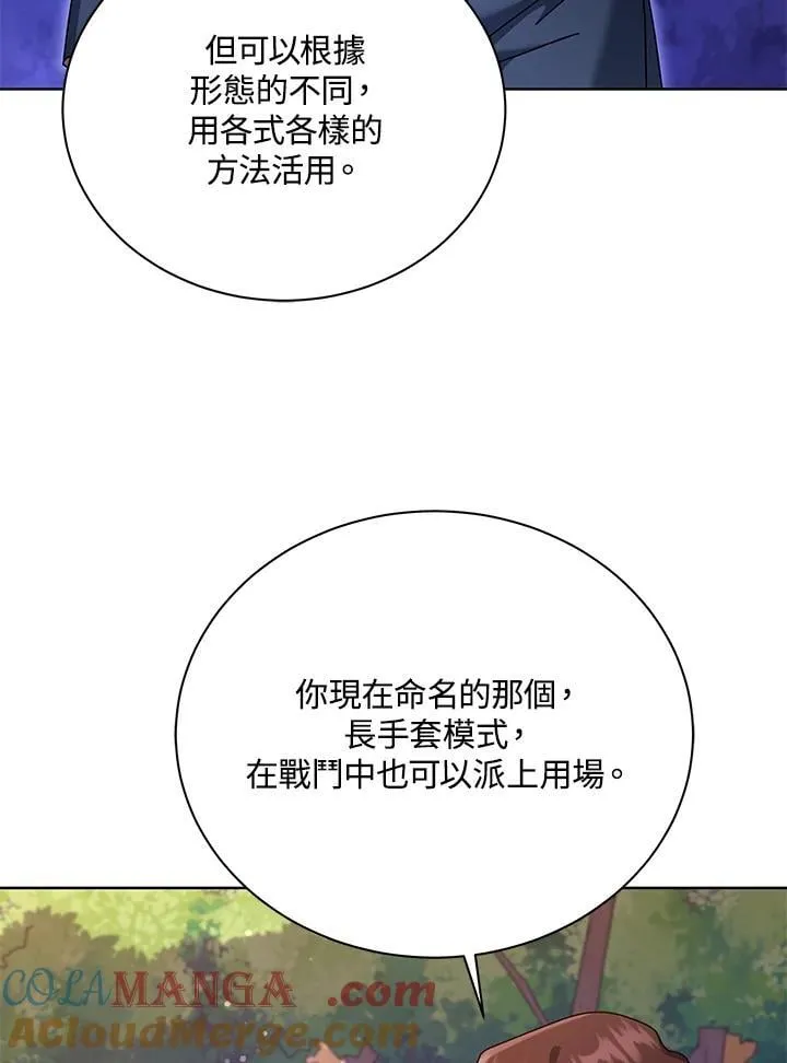 第87话 第21页