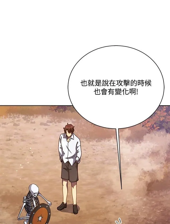 第87话 第23页