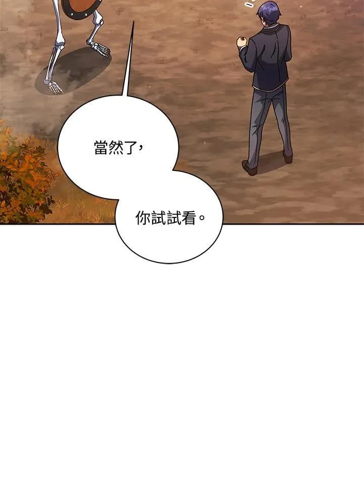 第87话 第24页