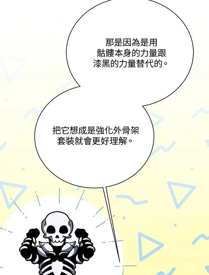 第87话 第30页