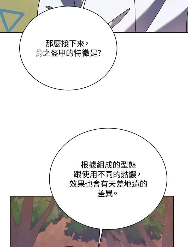 第87话 第32页