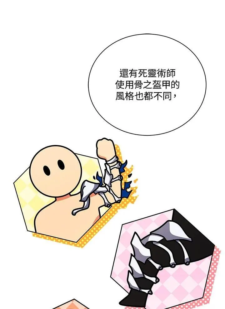 第87话 第34页