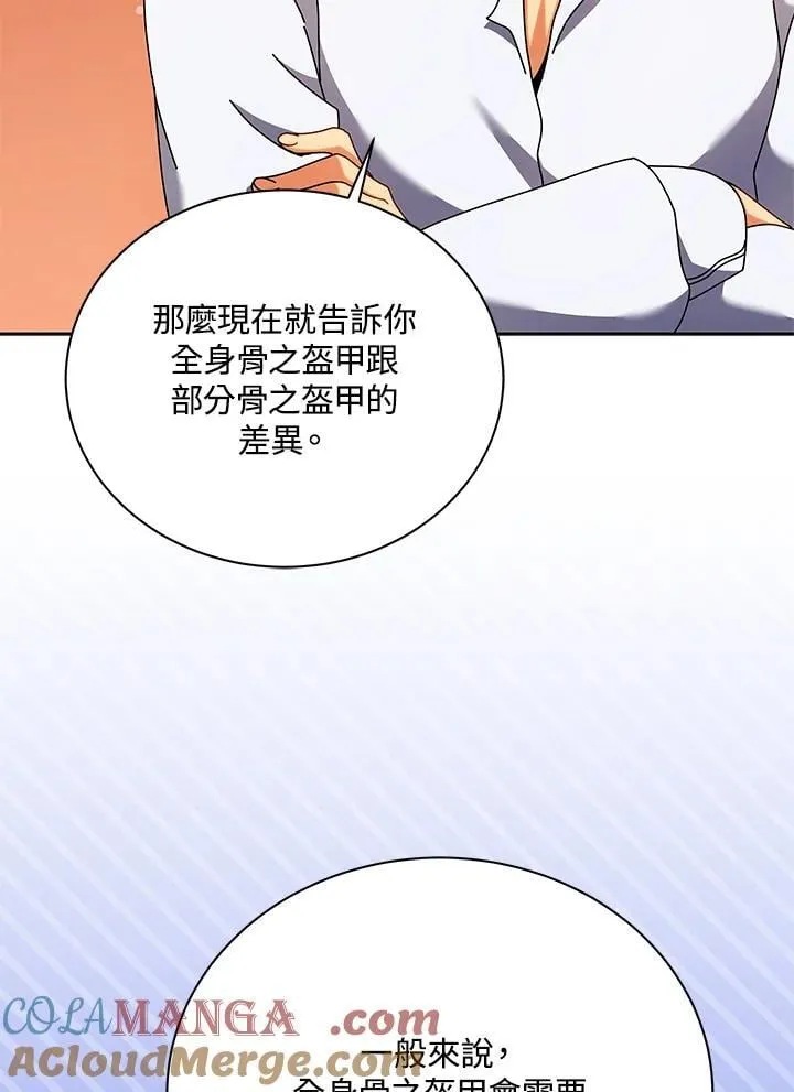 第87话 第37页