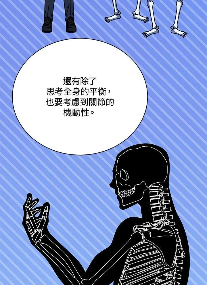 第87话 第39页