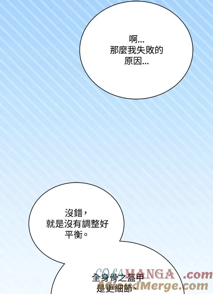 第87话 第41页