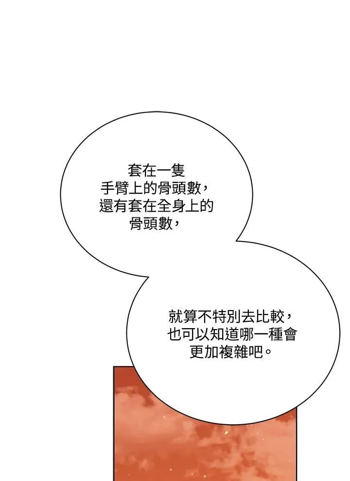 第87话 第43页