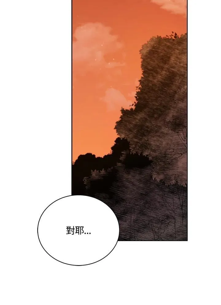 第87话 第44页