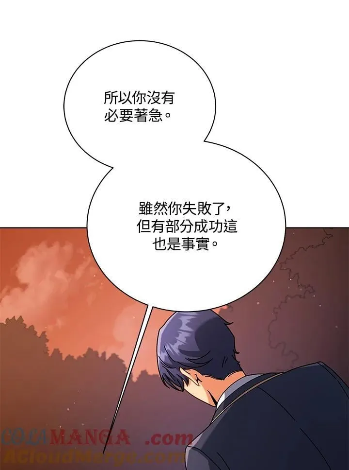 第87话 第45页