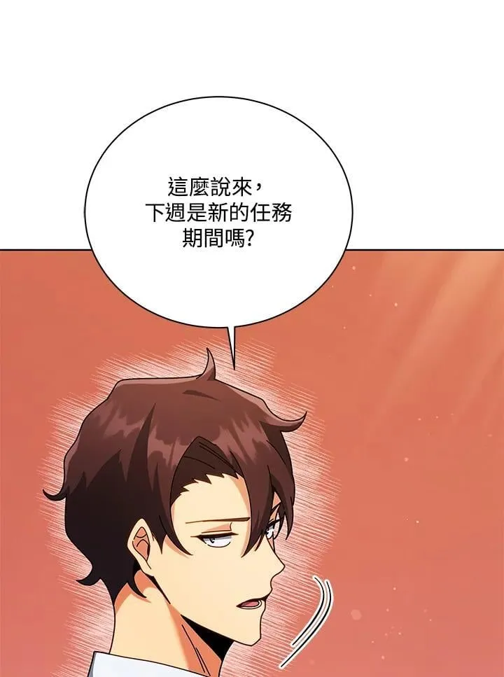 第87话 第47页