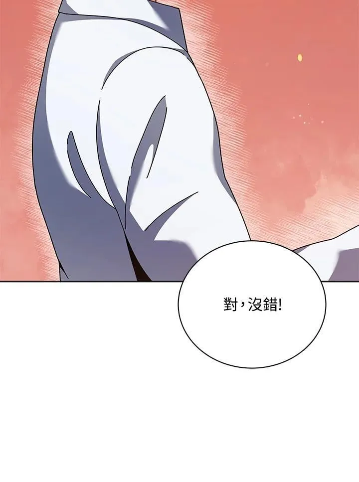 第87话 第48页