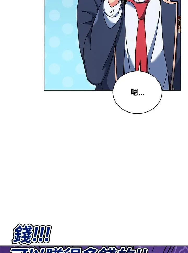 第87话 第50页