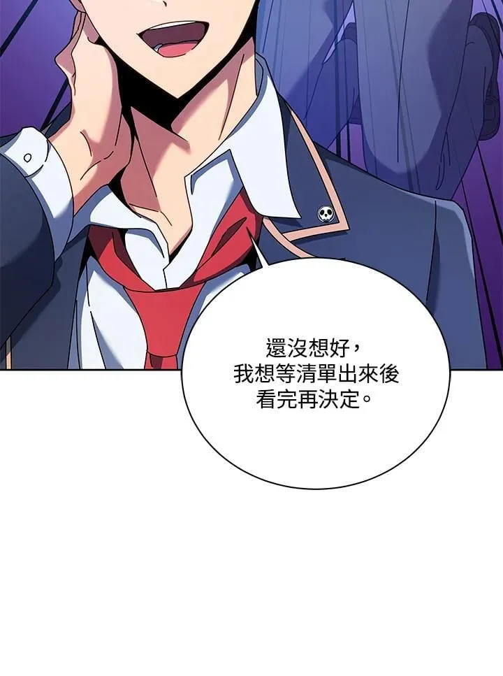 第87话 第52页
