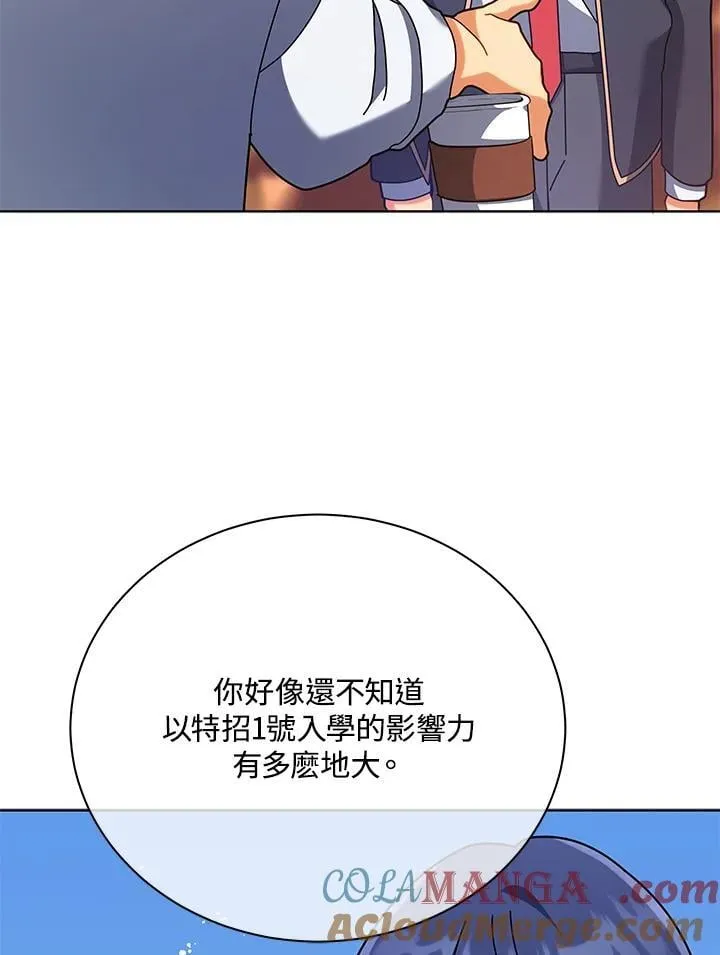 第87话 第57页
