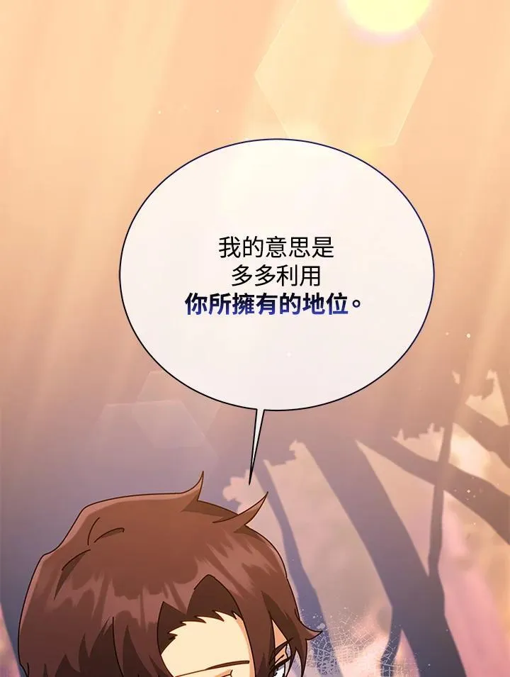 第87话 第59页