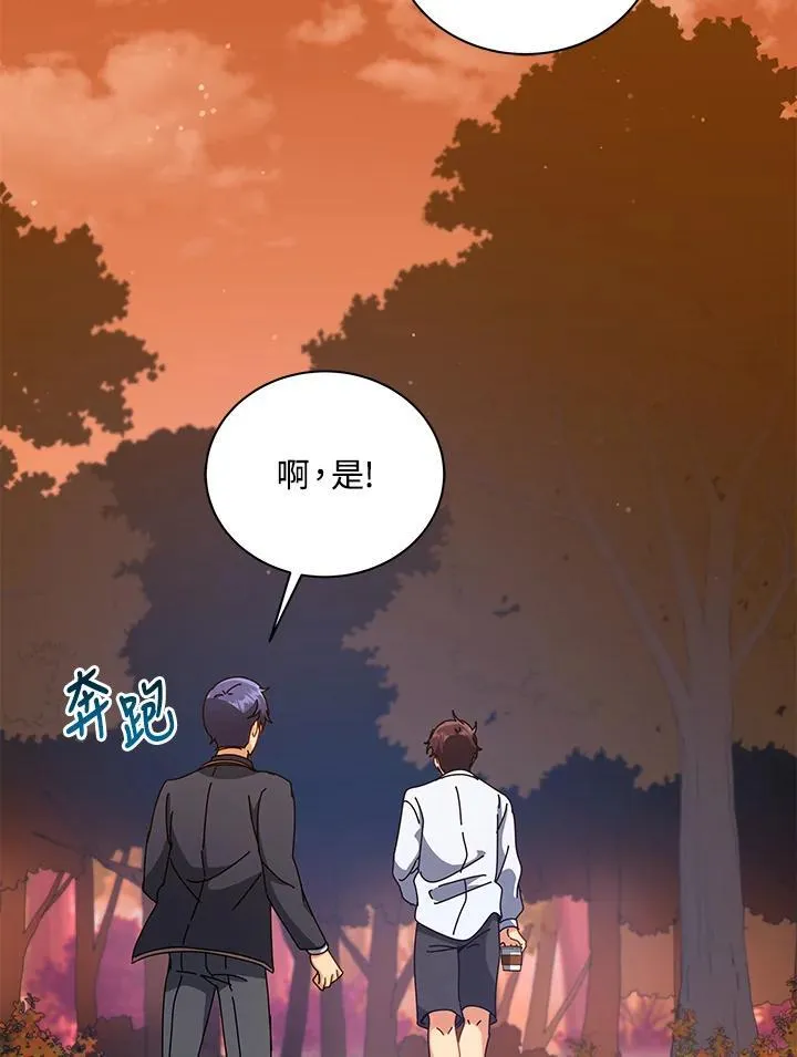 第87话 第62页