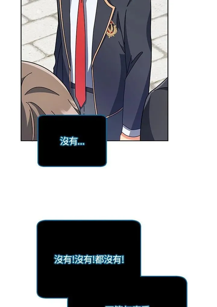 第87话 第67页