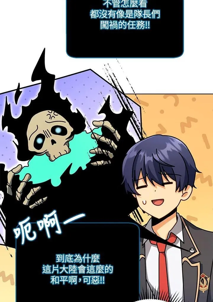 第87话 第68页