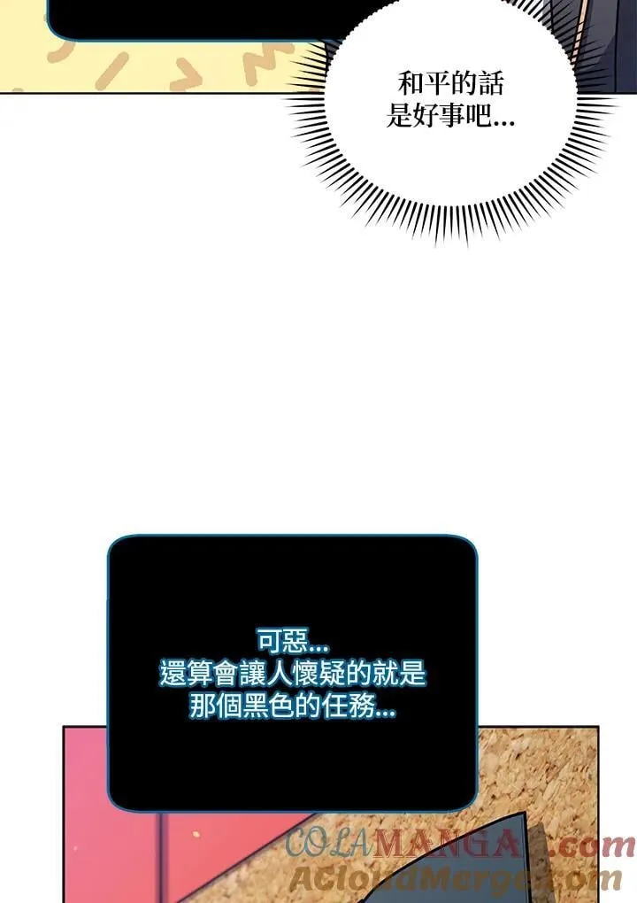 第87话 第69页