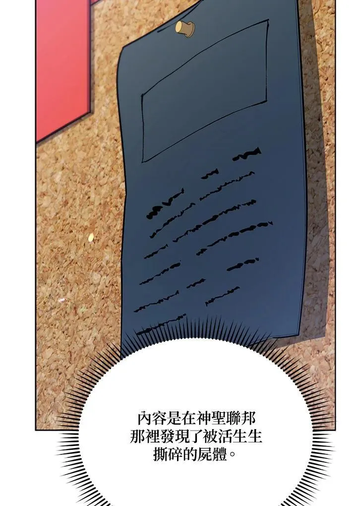 第87话 第70页