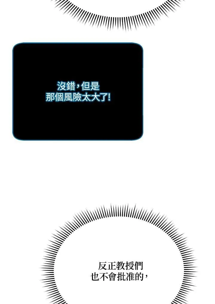 第87话 第71页