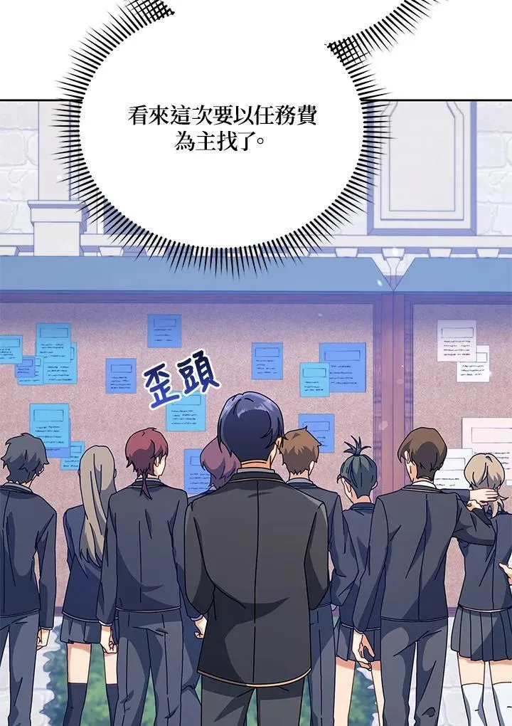第87话 第72页