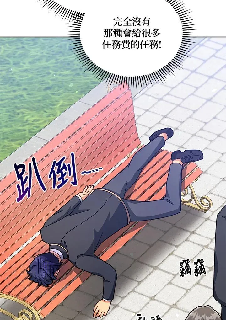 第87话 第74页