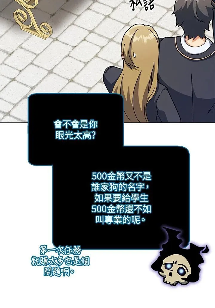 第87话 第75页