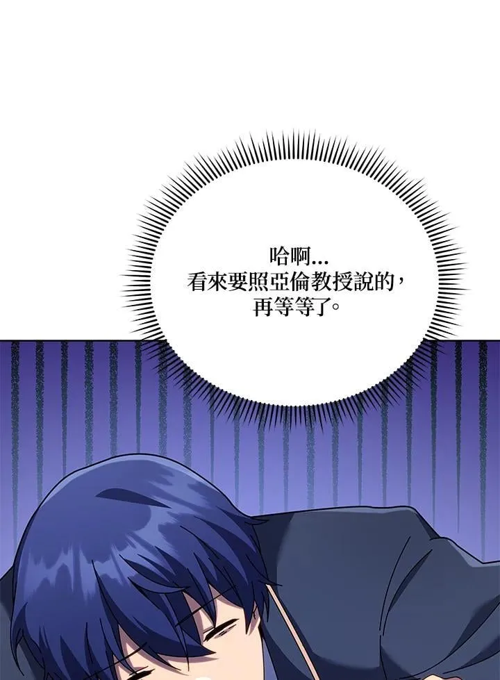 第87话 第76页