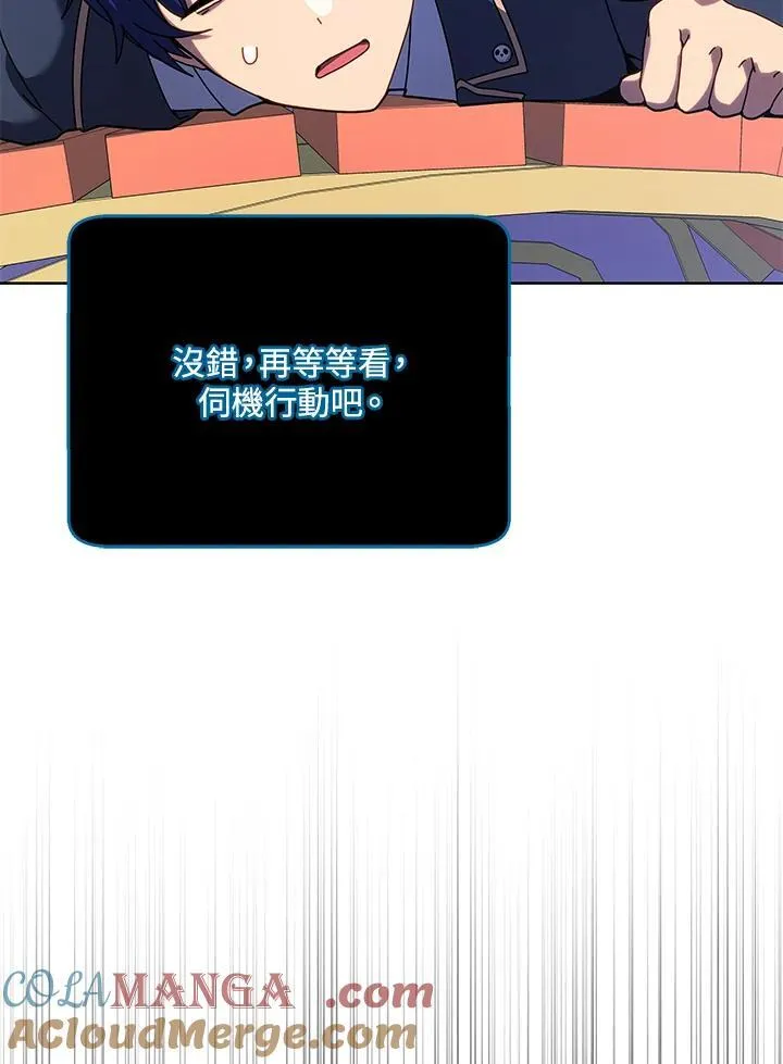 第87话 第77页