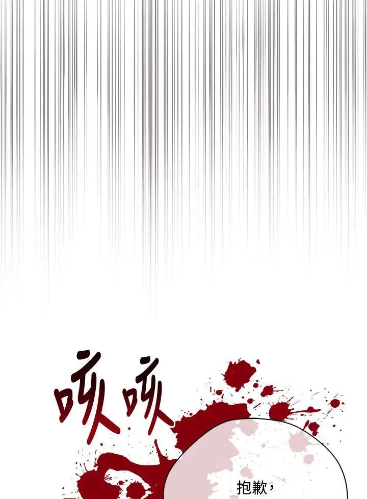 第87话 第78页