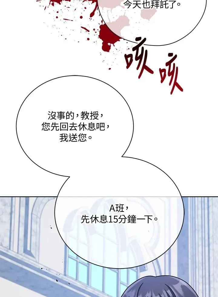 第87话 第79页