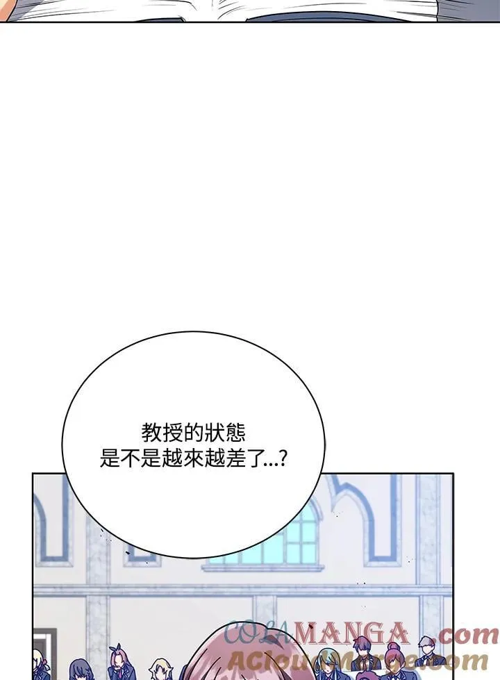 第87话 第81页